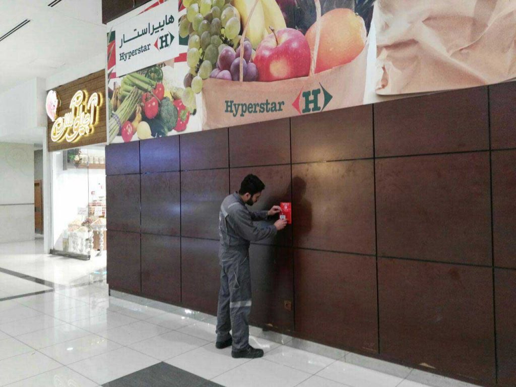 هایپراستار اصفهان